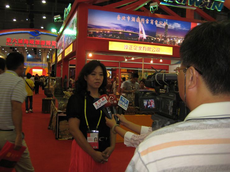 2010廈門-中國國際投洽會
